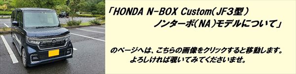 Honda N Box ターボモデルとnaモデル どちらがおすすめか Honda N Box ターボモデルとnaモデル どちらがおすすめか