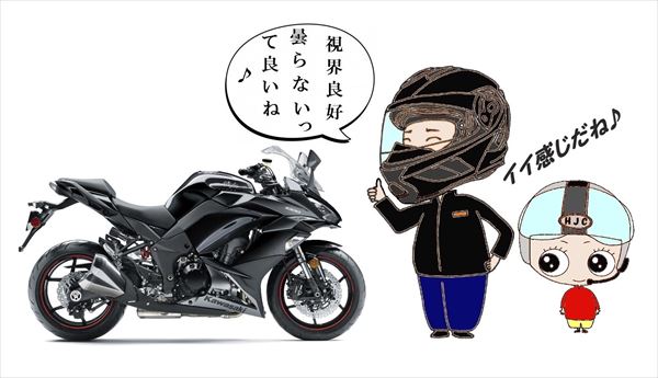 OGK Ryuki ヘルメット　ピンロックシールド