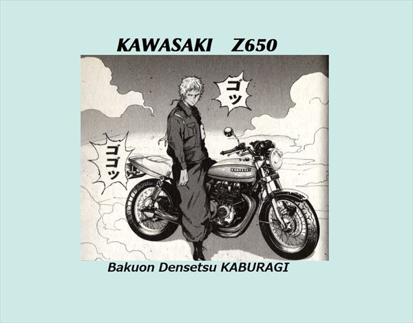 Kawasakiの650と言えばこれでしょ というお話 ザッパーz650